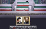 دعوت مسئولان آذربایجان غربی از مردم برای حضور در آیین تشییع رهبر شهید