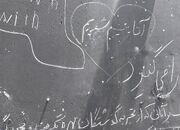 تو که رفتی همه ما شدیم «فرزند شهید»