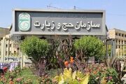 انتشار جزییات فرایند انتخاب کارگزاران حج تمتع ۱۴۰۶