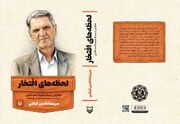فرمانده‌ای که ۲۷ سال بعد دوباره راهی میدان شد