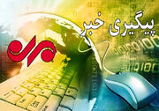 رئیس صمت پلدختر: آتش‌سوزی کارخانه اکسین پالایش تلفات جانی نداشته است