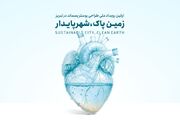 فراخوان نخستین رویداد ملی طراحی پوستر «زمین پاک، شهر پایدار» در تبریز