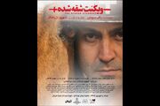 «ویکنت شقه شده» روی صحنه می‌رود؛ بازگشت شهروز دل‌افکار به تئاتر
