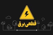 آغاز خاموشی‌های برنامه‌ریزی‌شده شبکه برق در سراسر کشور