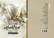 «پرواز قناری»، برش‌هایی از زندگی معلم شهید مرتضی شیرازی
