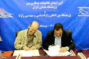 آغاز اقدامات اولیه برای اجرای پروژه ماهواره‌ای در حوزه زلزله