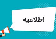 اطلاعیه شرکت مهندسی آب و برق کیش در رابطه وضعیت تأسیسات آبرسانی جزیره