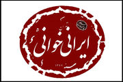 ۲ نمایشنامه جدید به ایرانی‌خوانی رسیدند