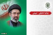 بیانیه تحلیلی ـ تبیینی در واکاوی گفتمانی پیام ۲۷ تیر رهبر انقلاب