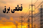 جدول زمانی قطع برق استان کرمانشاه در روز دوشنبه ۲۹ تیر منتشر شد