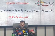 افزایش ۱۵ درصدی کشف مواد مخدر در سال ۱۴۰۵