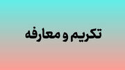مقابلی: همراهی و همدلی مردم و مسئولان باید حفظ و تقویت شود