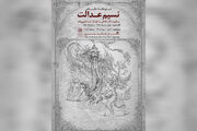 نمایشگاه نقاشی «نسیم عدالت» به سرو رسید
