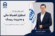 گزارش عملکرد بیمه آسیا سال ۱۴۰۴؛ استقرار انضباط مالی و مدیریت ریسک