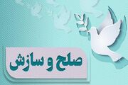یک پرونده قتل در پلدختر منجر به صلح و سازش شد
