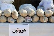 کشف ۱۰ کیلوگرم هروئین در سمیرم؛۴ متهم دستگیر شدند