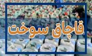  ۳ هزار لیتر سوخت خارج از شبکه توزیع در نائین کشف شد