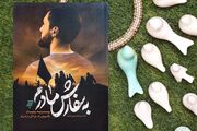 نامه‌هایی از جاده اربعین برای مادری که جا ماند