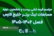 زمان دربی استقلال و پرسپولیس و اعلام برنامه کامل نیم فصل + فیلم