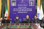 وزیر ارتباطات: کرمانشاه می‌تواند به قطب اقتصاد دیجیتال منطقه تبدیل شود