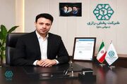 ثبت فروش ۲ هزار و ۱۸۳ میلیارد تومانی شرکت پخش رازی در تیرماه ۱۴۰۵