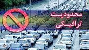 اعمال محدودیت‌های ترافیکی در محورهای مازندران آغاز شد