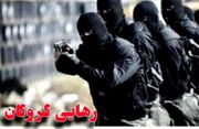 رهایی گروگان در شهرستان خاش