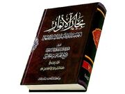 اهتمام ویژه علامه مجلسی به احیای جایگاه حدیث در منظومه معرفت دینی