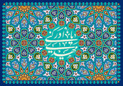 در جامعه مهدوی رفتارها بر پایه ایثار و حذف انگیزه‌های سودجویانه است