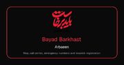 راهنمای جامع زائران اربعین؛از نقشه موکبها تا تماس اضطراری بدون اینترنت