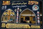 جهادگران بوشهری به زائران اربعین در مرز شلمچه خدمات ارائه دهند