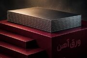 فولاد نوین آرکا؛ همراه پروژه‌های صنعتی از انتخاب تا تأمین ورق آهن
