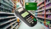 شارژ کالابرگ مرداد ماه از فردا آغاز می‌شود