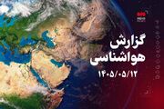 علی‌آباد خنک‌ترین و اینچه‌برون گرم‌ترین نقطه گلستان شد