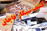  محموله بزرگ سیگار قاچاق در سمیرم کشف شد