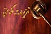 قاچاق ابزارآلات در یاسوج ۱۲ میلیارد ریال جریمه روی دست متخلف گذاشت