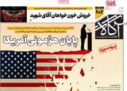 روزنامه‌های صبح پنج‌شنبه ۱۵ مرداد ۱۴۰۵