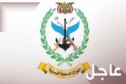 بیانیه مهم نیروهای مسلح یمن درباره «یک عملیات گسترده و ویژه»