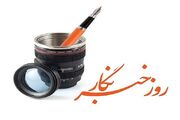 روایت خبرنگارانی که با کلمه گره از کار مردم باز کردند