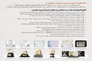 لیست شرکت‌های تولید کننده ساندویچ پانل