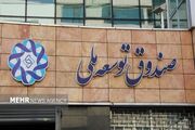 بدهی ۱۷ میلیارد دلاری شرکت ملی نفت به صندوق توسعه ملی