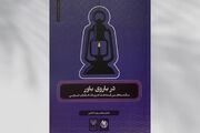 ادبیات انقلاب چگونه شکل گرفت و به کجا رسید؟