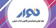 «مجوز» مسئولیت نظارت را از بین نمی‌برد