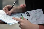 اعلام جزئیات برگزاری و دریافت کارت‌ کنکور ۱۴۰۵ و آزمون‌ دانشجو معلم