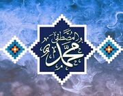 پیامبر اسلام (ص) الگویی جامع برای اخلاق و تمدن‌سازی است