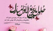 خرافه پایان ماه صفر و واکاوی یک حدیث تحریف شده در اینباره