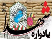برگزاری اجلاسیه ۲۶۸شهید دیواندره در قالب دومین کنگره ملی شهدای کردستان