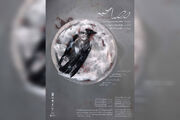 «مصاحبه» در مشهد روی صحنه می‌رود