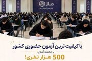 معرفی آزمون‌های آزمایشی ماز