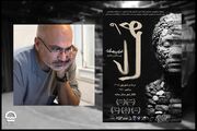 «همای» نمایش جدید تالار سایه تئاتر شهر شد